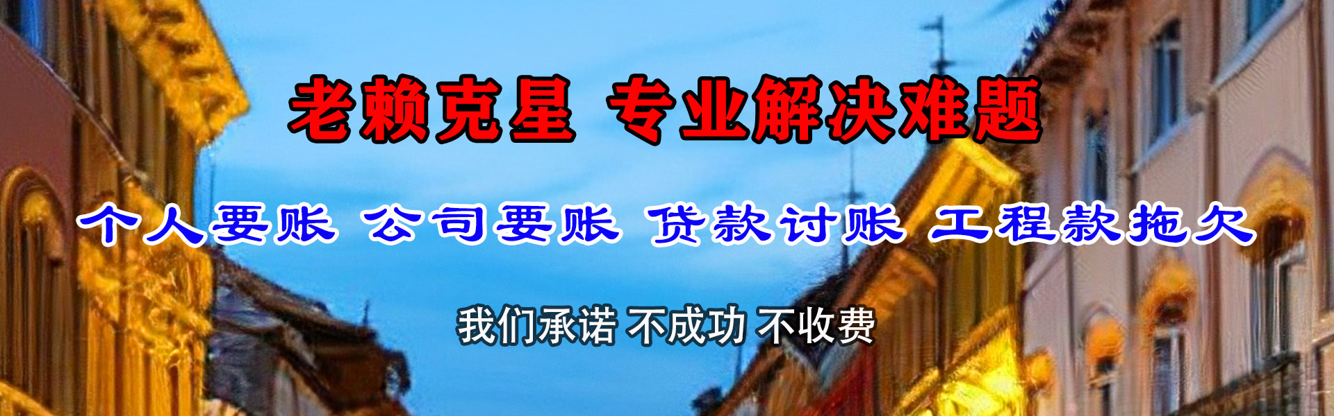 崇义要账公司